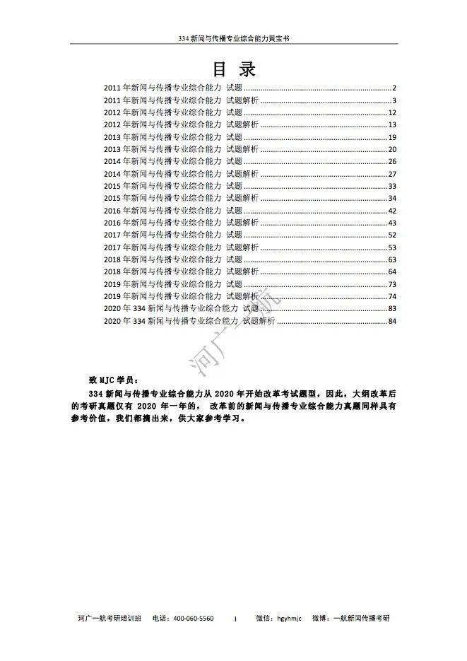 2025新奥最新资料大全详细解答、实证解答解释落实