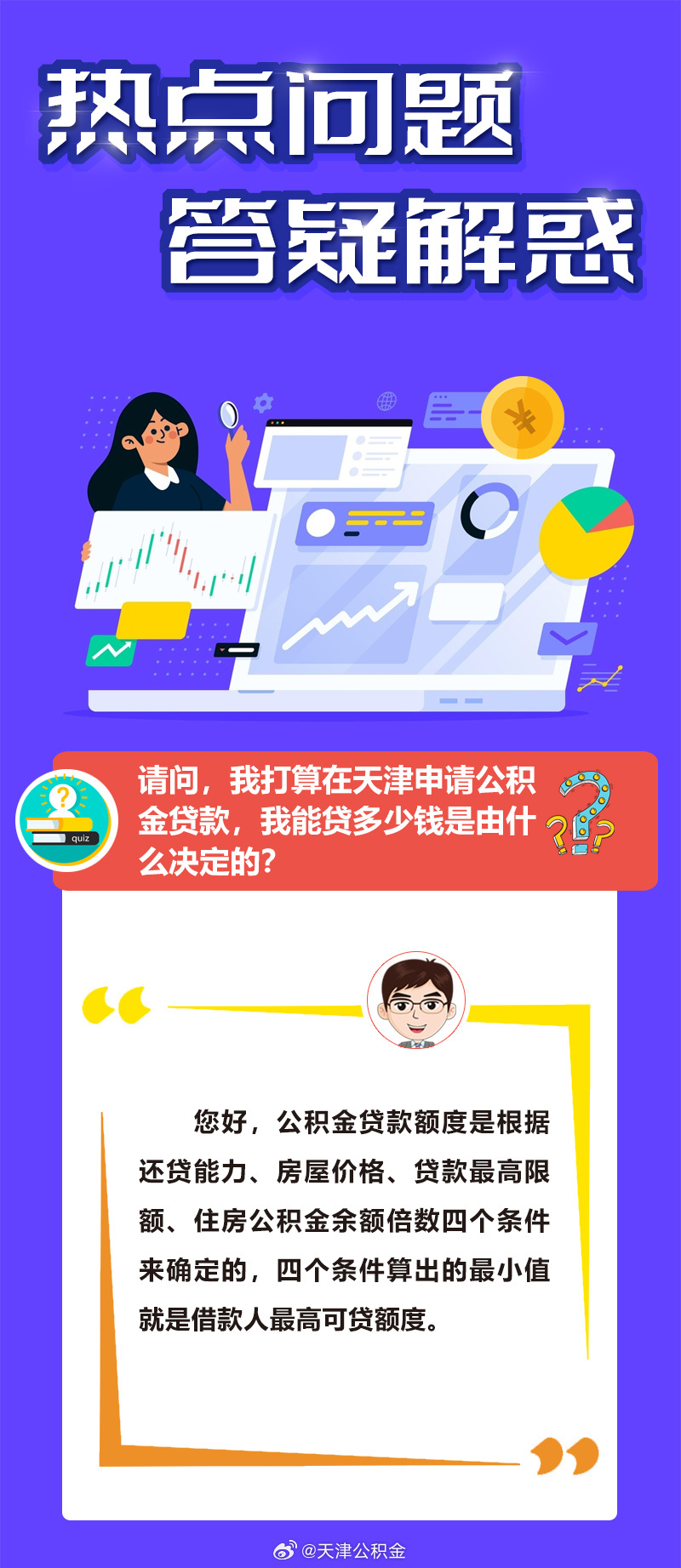 新奥2025资料大全,警惕虚假宣传、全面解答、详细解答解释落实